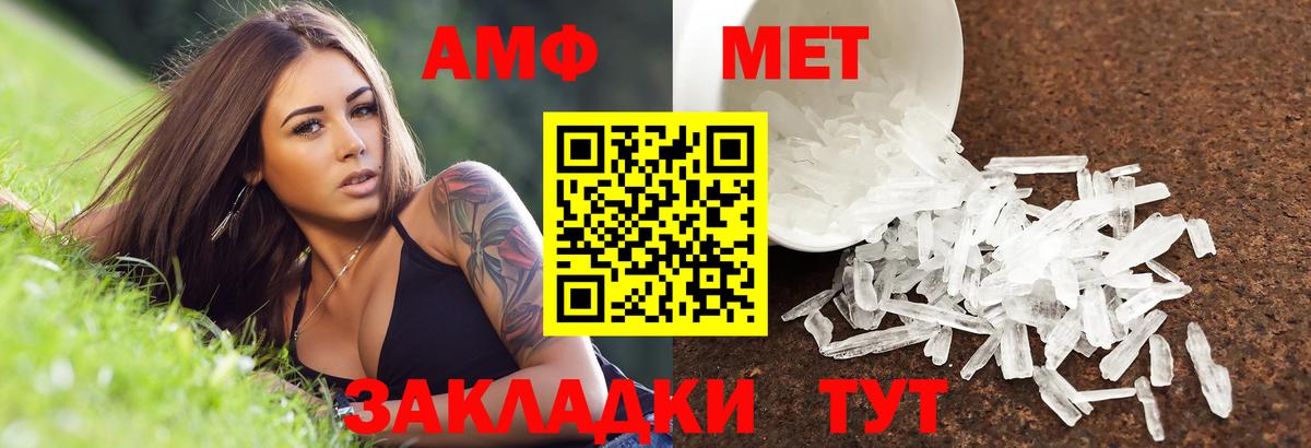 Альметьевск  АМФ 98%  Вход с VPN 