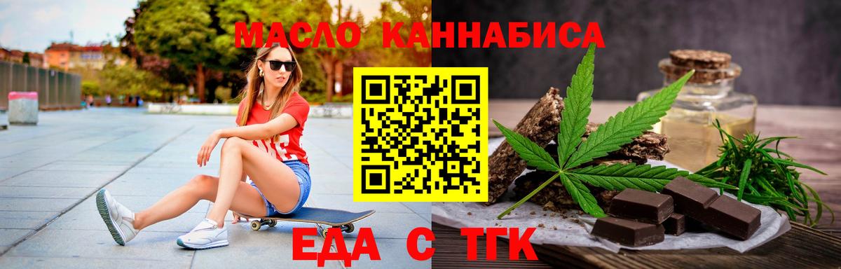 Печенье с ТГК марихуана  Вход с VPN  Альметьевск 