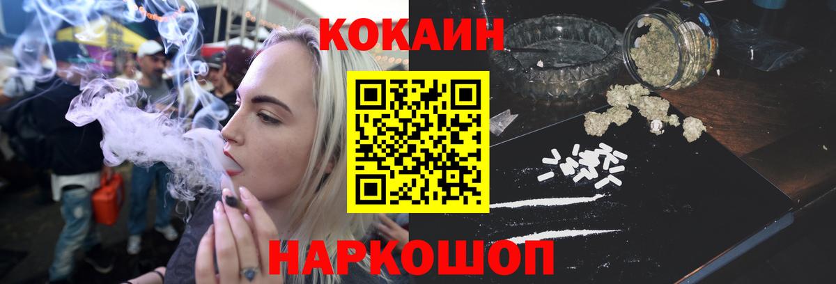 Cocaine Колумбийский  Вход с VPN  Альметьевск  Cocaine 99% 