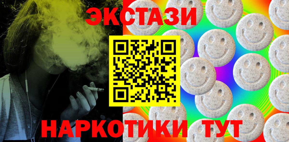 даркнет сайт  Вход с VPN  Альметьевск  ЭКСТАЗИ mix 
