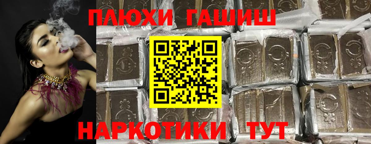 Гашиш ice o lator Альметьевск
