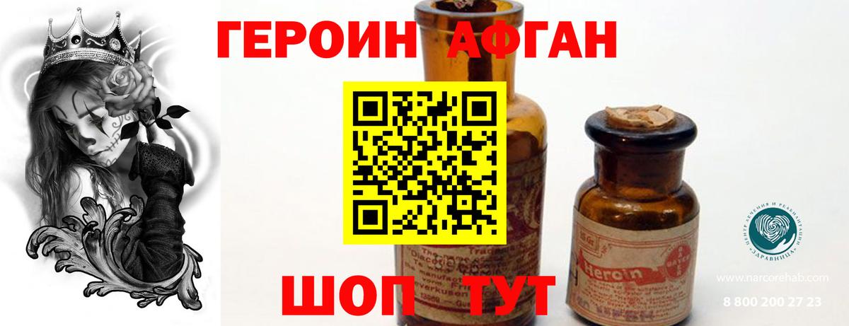 Альметьевск  ГЕРОИН хмурый  ГЕРОИН  Вход с VPN 