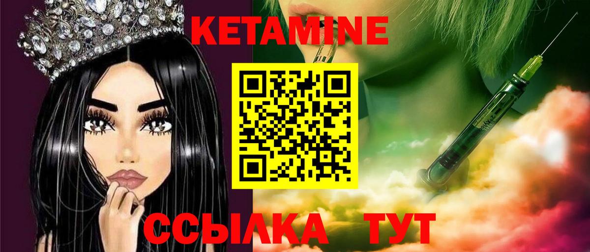 КЕТАМИН ketamine  Вход с VPN  Альметьевск 