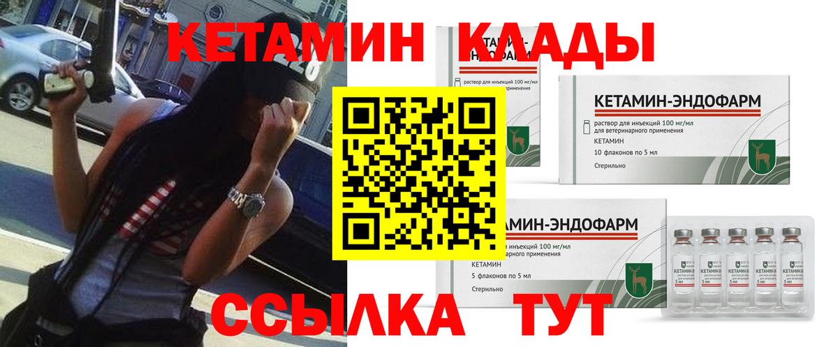 Кетамин ketamine Альметьевск
