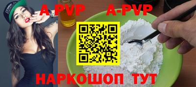 apvp Ярцево