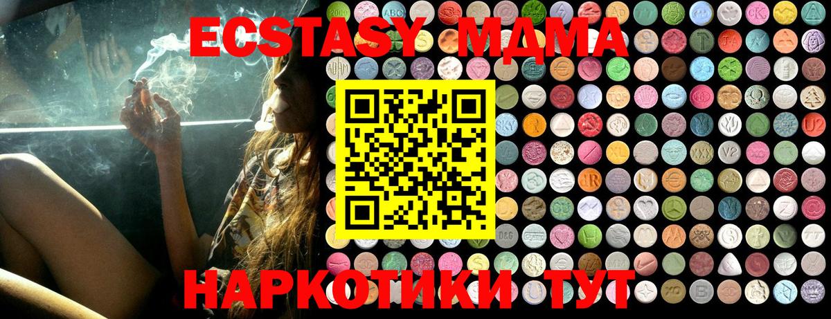 MDMA Molly  Вход с VPN  MDMA  MDMA crystal  Альметьевск 