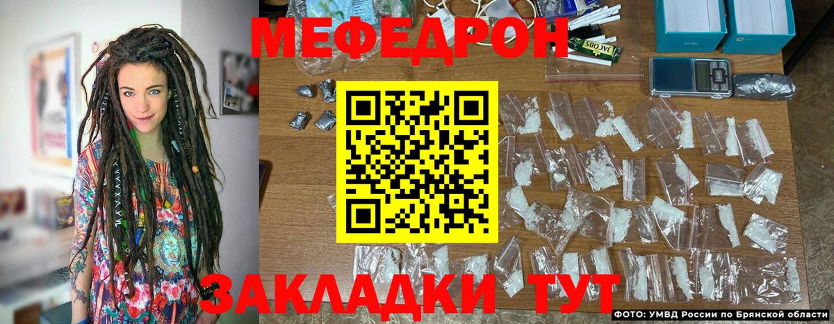 Меф мука Альметьевск