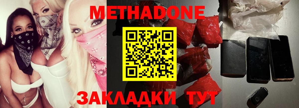 Метадон VHQ Альметьевск