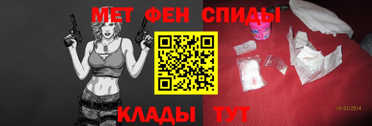 Альметьевск  МЕТАМФЕТАМИН винт  МЕТАМФЕТАМИН  МЕТАМФЕТАМИН винт  Вход с VPN 