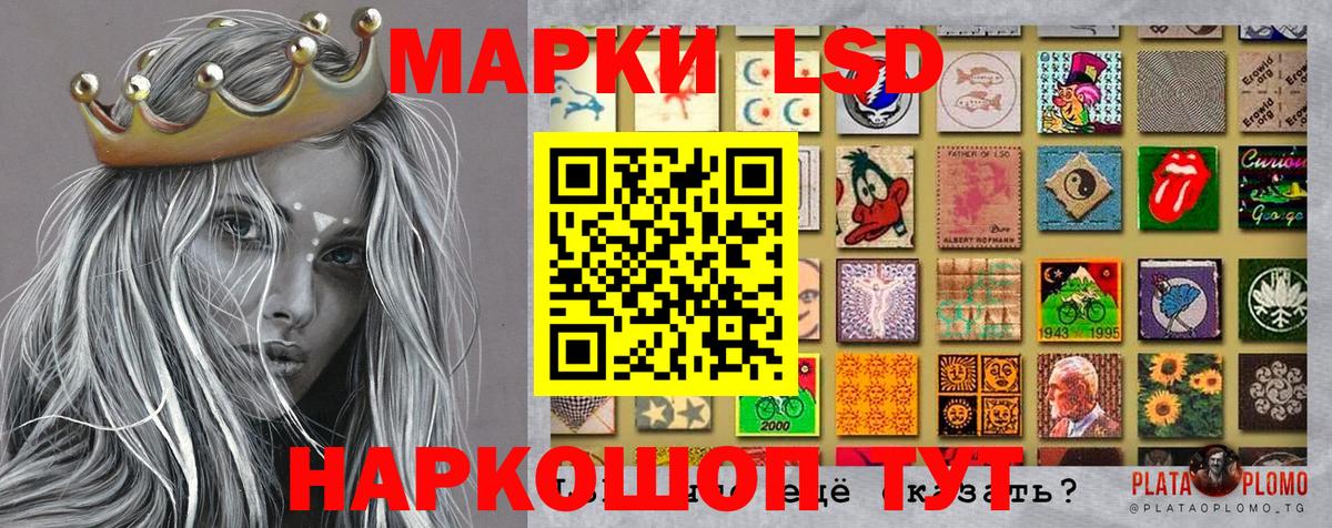 Альметьевск  Наркотические марки 1,8мг  Вход с VPN  Наркотические марки 1,8мг 