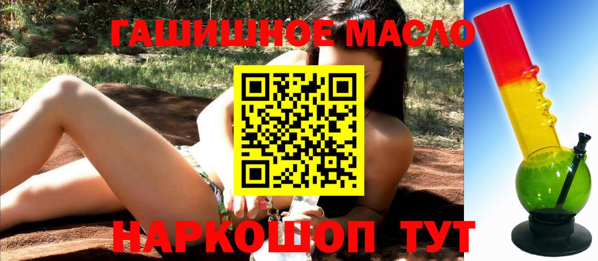 ТГК Wax  Вход с VPN  Альметьевск  ТГК гашишное масло 