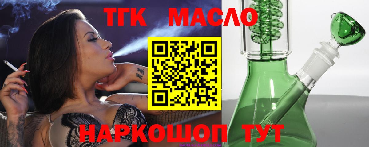 Дистиллят ТГК THC oil Альметьевск